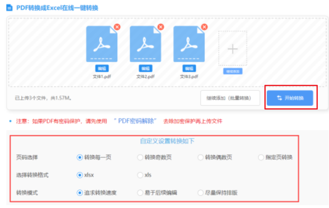 8868体育登录入口使用讲解 - 开始转换